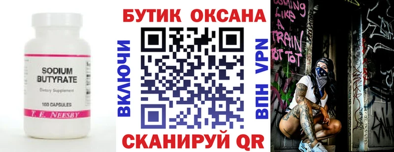 как найти наркотики  блэк спрут вход  Бутират вода  Верхняя Тура 