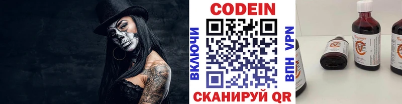 Codein напиток Lean (лин) Верхняя Тура